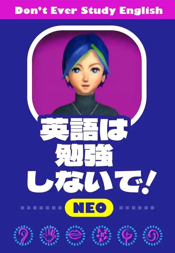 英語は勉強しないで商品画像