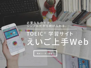 eラーニングの製品イメージ