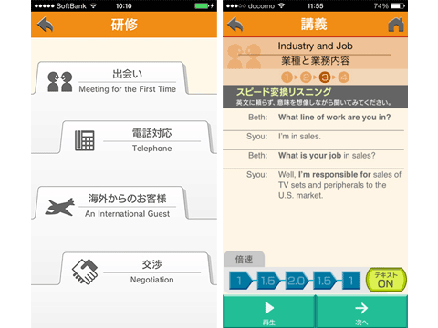 １からはじめるビジネス英語