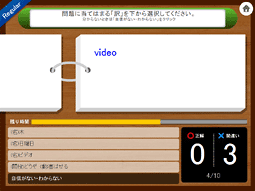 完全攻略!ゲームで覚える英単語8000