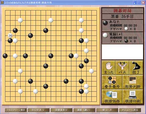 スモッカのあなたにもできる囲碁・将棋