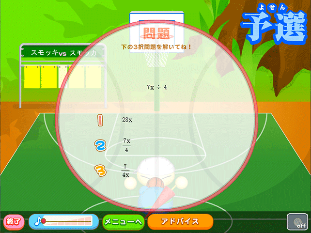 スモッカのノリノリ数学